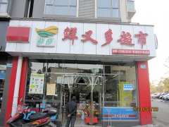 新津时代晶座店